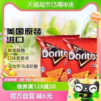 88VIP：Doritos 多力多滋 美国进口多力多滋奶酪味玉米片92.1g*2膨化薯片休闲零食凑单小吃