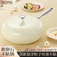 BOMANSI 博曼斯 耐磨不粘炒锅 32cm