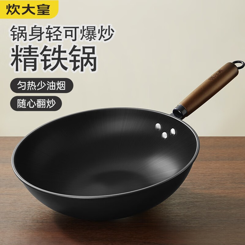 炊大皇（COOKER KING）炒锅精铁锅无涂层炒菜锅平底家用电磁炉燃气灶明火通用 精铁无涂层32CM（不带盖）