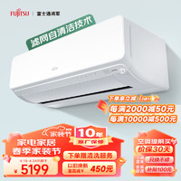 FUJITSU 富士通 11-17㎡适用 1级能效 1匹 诺可力U系列空调  变频挂机ASQG09KUCA (FR-25GW/Bpkua)