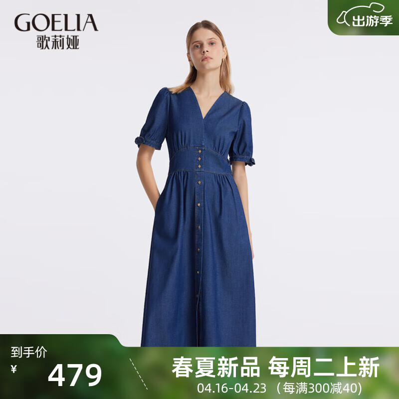 歌莉娅 夏季  收腰显瘦凉感牛仔连衣裙  1C4C4J490 75U牛仔蓝（预计5月6日） M（预计5月6日）