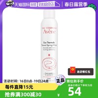 Avene 雅漾 舒泉调理喷雾