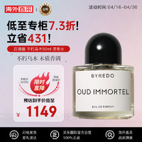 BYREDO 百瑞德 柏芮朵 不朽乌木浓香水50ml 木质香调