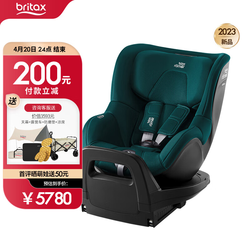 宝得适（BRITAX）儿童座椅0-4岁360度旋转正反6档调节ISOFIX接口双面骑士PRO 湖水绿