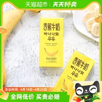 88VIP：新希望 香蕉牛奶饮料200ml*12盒