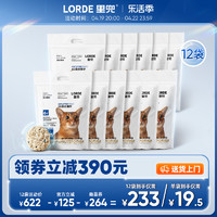 LORDE 里兜 混合豆腐猫砂膨润土猫砂2.5kgx6袋装