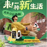 促销活动：数码影音上新季