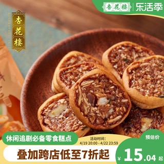 杏花楼 中华 鸡仔饼250g糕点传统点心散装袋装零食上海