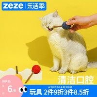 zeze 猫咪棒棒糖木天蓼玩具磨牙棒洁齿宠物耐咬耐磨自嗨逗猫用品