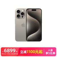 Apple 蘋果 iPhone 15 Pro 全網通5G手機全新原裝官方正品國行移動官網旗艦店