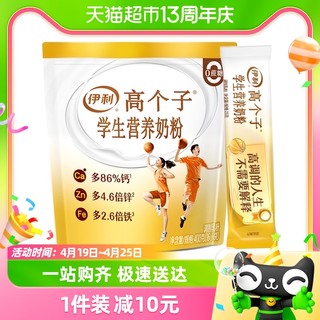 88VIP：yili 伊利 学生营养奶粉 400g