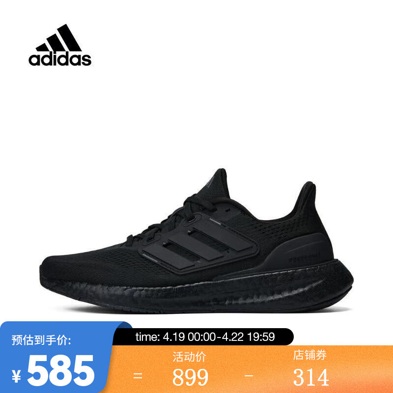 adidas阿迪达斯中性PUREBOOST 23 WIDE跑步鞋 IF4840 38