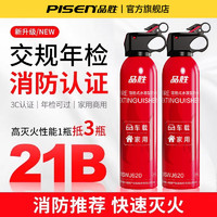 PISEN 品胜 车载灭火器水基型家用私家车耐高温防爆便携消防器材国家标准