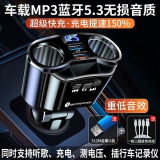 Shinco 新科 车载MP3播放器没杂音汽车蓝牙接收器手机导航车载充电器闪充