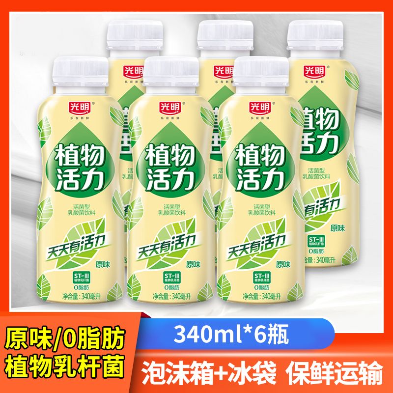 光明植物活力活菌饮品340ml*6瓶原味0脂肪低温乳酸菌含乳饮料