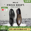 BeLLE 百丽 布洛克正装皮鞋男2023秋新商场同款牛皮商务鞋8AB01CM3 棕色 43