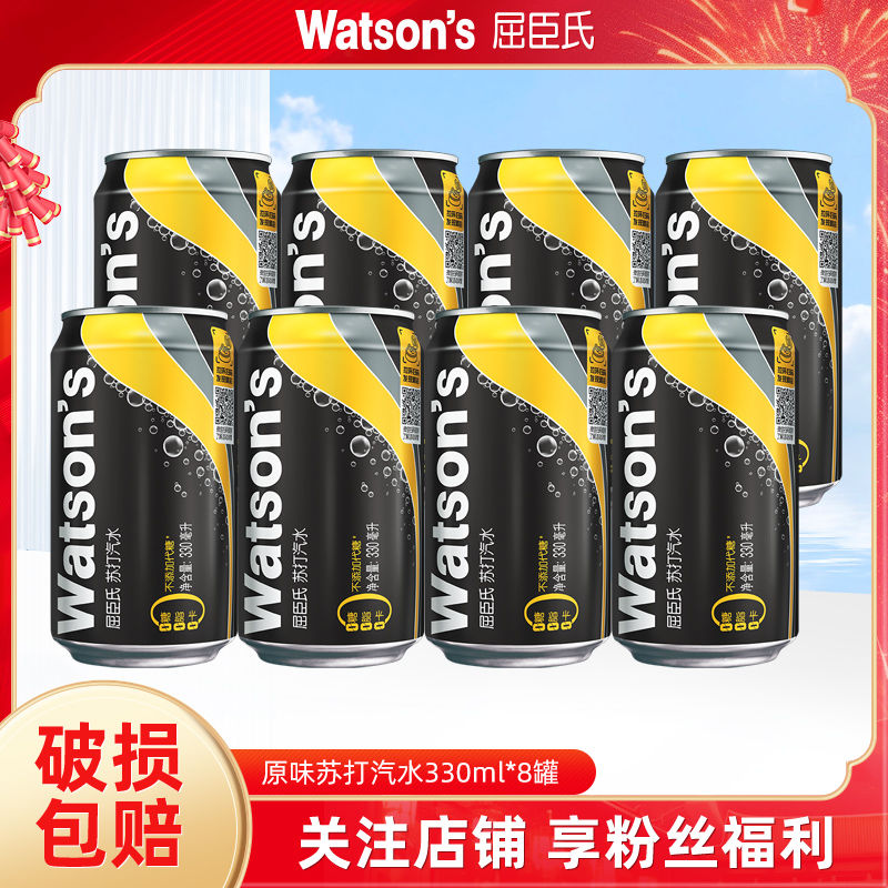 watsons 屈臣氏 无糖原味苏打水330ml*8罐