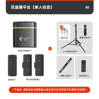 多手机收音直播带货无线麦克风领夹麦清晰降噪安卓苹果通用 两台手机直播