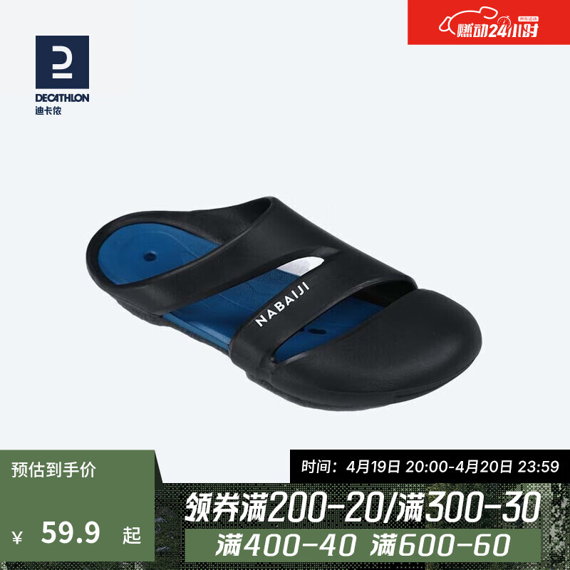 迪卡侬（DECATHLON）游泳男士运动包脚拖鞋男时尚室外速干沙滩洞洞鞋NABD CLOG500 墨黑色蓝底 40-41