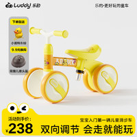 luddy 乐的 平衡车儿童滑行溜溜车婴儿学步车滑步车宝宝玩具1025小黄鸭