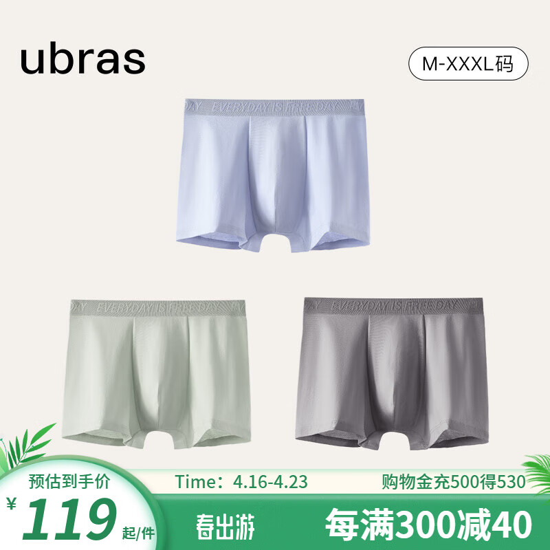 ubras24年【60S新疆棉】莱卡男士内裤抗菌平角透气中腰四角裤(3条) 奶盐蓝色+鼠尾草色+鸽羽灰色 XXXL