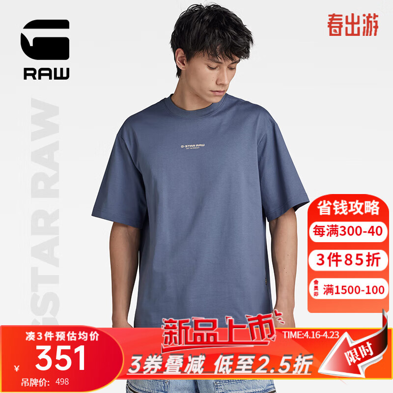 G-STAR RAW2024夏季t恤男短袖新舒适罗纹圆领柔软透气棉t恤D24449 复古靛蓝 XS
