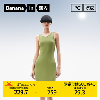 Bananain 蕉内 凉皮501 Cool中长款罗纹无袖高弹修身显瘦凉感U领连衣裙春夏