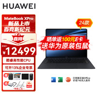 华为MateBook X Pro 2024酷睿 Ultra 微绒典藏版980克超轻薄Ai全能本轻薄高端商务办公电脑 砚黑丨U7 32G+1TB OLED原色屏