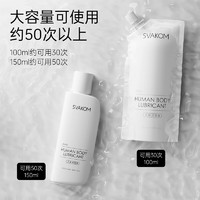 蜜桃星球 SVAKOM/司沃康 人体润滑液 100ml（袋装） 白色