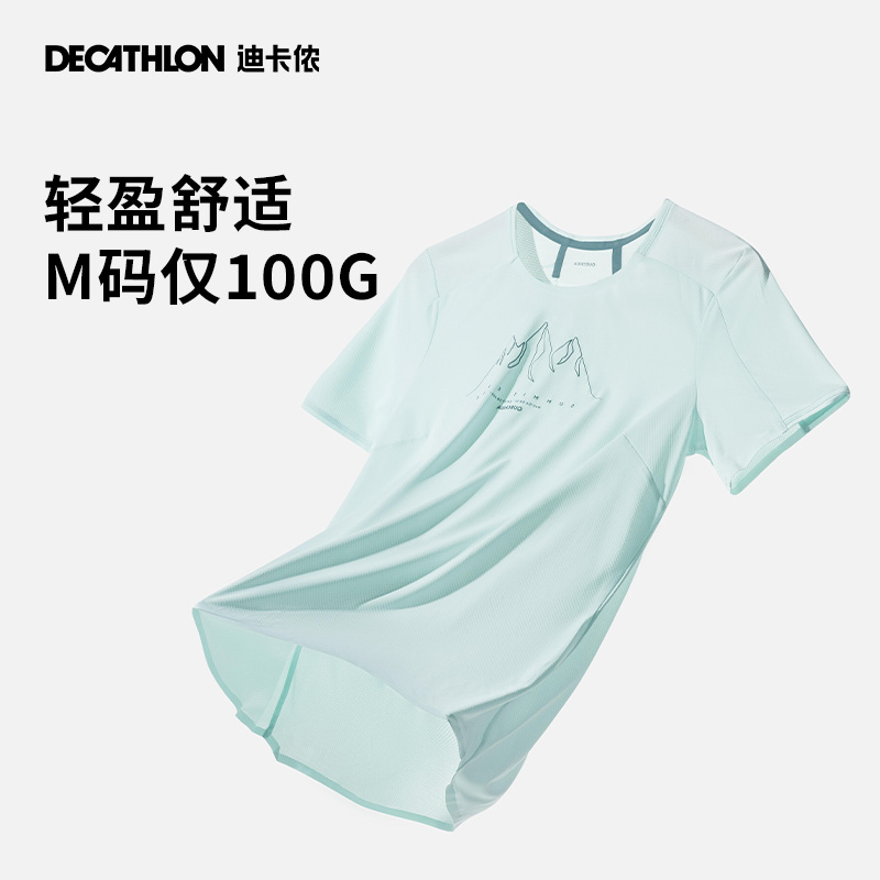 迪卡侬MH500户外速干T恤女休闲夏季轻盈徒步弹力上衣跑步短袖ODT1