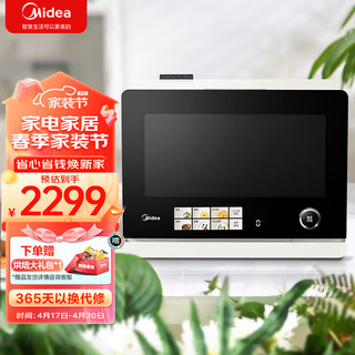 Midea 美的 26L大容量蒸烤炸一体 台式蒸烤箱 风炉烤箱 电烤箱 绚彩触控大屏 脱脂空气炸 上下管独立温控 自清洁 26L 不锈钢内胆