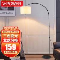 V-POWER 美式钓鱼灯落地灯led北欧创意现代简约带三色光源客厅书房卧室床头落地立式落地灯 送12W三色光源 白罩T-6001-B2