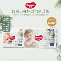 HUGGIES 好奇 小森林心钻纸尿裤/拉拉裤mini装2包婴儿超薄透气