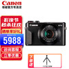 Canon 佳能 g7x2 g7x3 G系列专业数码相机学生vlog视频学生家用卡片照相机 G7X Mark II 黑色 官方标配