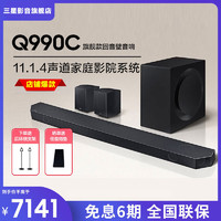 SAMSUNG 三星 HW-Q990C杜比全景声家庭影院音箱无线回音壁电视音响