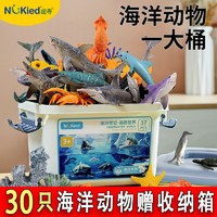 NUKied 紐奇 海洋動物玩具生物網紅海豚鯊魚海龜海底世界早教認知仿真模型