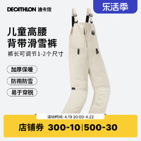 DECATHLON 迪卡侬 滑雪裤儿童背带连体雪裤防水保暖易穿脱滑雪秋冬KIDK