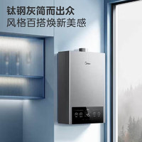 Midea 美的 燃气热水器直流变频家用天燃气ECO节能