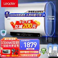 Haier 海尔 智家出品Leader系列电热水器60升 一级能效PY5 60L 3300W 一级能效