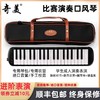 QIMEI 奇美 黑霸王口风琴37键32键儿童初学者学生用成人专业演奏级口风琴