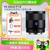 88VIP：SONY 索尼 FE 55mm F1.8 ZA 蔡司全画幅标准定焦人像镜头SEL55F18Z