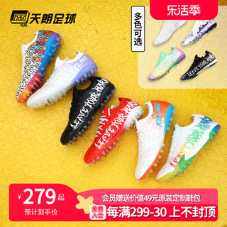 KELME 卡尔美 天朗足球 卡尔美TLSS联名掣系列短钉人造草MG袋鼠皮真皮足球鞋男