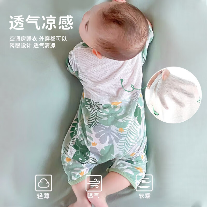 优奇婴儿衣服夏装宝宝长袖连体衣夏季薄款睡衣后背网眼哈衣夏天空调服 绿叶林 90cm