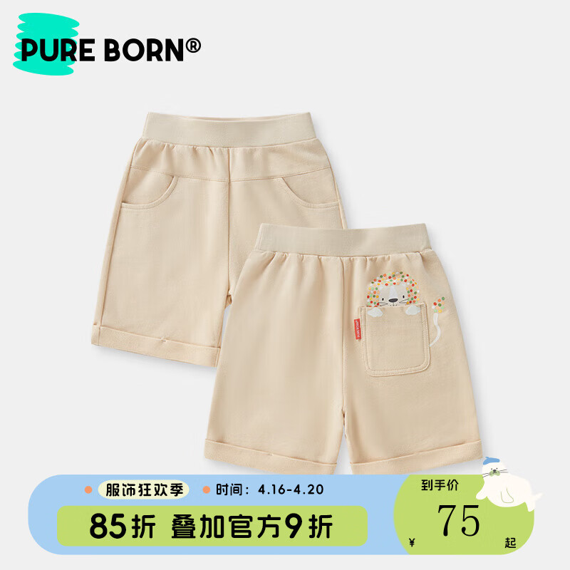 博睿恩男女宝宝短裤2024夏季婴儿纯棉透气休闲百搭裤子 米褐色 90cm