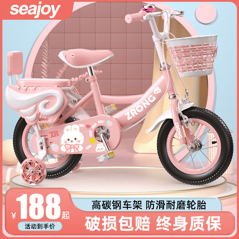 Seajoy儿童自行车女孩2-3-5-6-8-12岁小孩宝宝中大童公主款脚踏单车 公主粉+靠背后座+护栏+ 16寸（适合身高100cm~120cm）