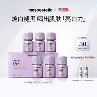 mesoestetic 美斯蒂克 西班牙亮白饮1.0褪黑控糖提亮内调口服液 30ml*6瓶