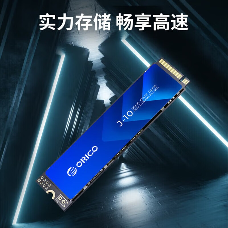 奥睿科（ORICO）J10系列 1TB M.2 NVMe 台式电脑笔记本 固态硬盘SSD 1T J10 M2 NVMe3.0 1TB