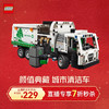 LEGO 乐高 积木 机械组 42167垃圾车 新品DIY拼装玩具 男孩女孩礼物 直播