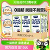 88VIP：EWEN 意文 德国意文3.5g蛋白质高钙脱脂纯牛奶200ml*6盒营养牛奶