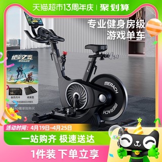 88VIP：MERACH 麦瑞克 动感单车家用健身自行车商用专业减肥运动器材健身房超静音